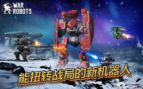 机甲战队体验版 安卓版v10.4.0截图1