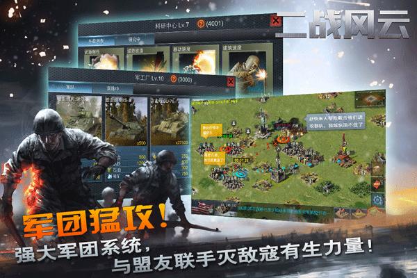 二战风云九游版1