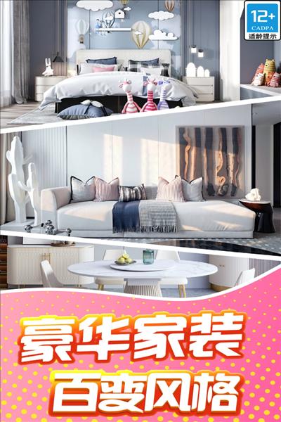甜点消消旧版2021 安卓版v1.9.40.408.405.0924截图1