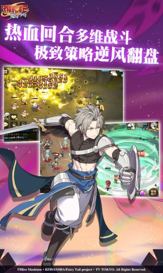 妖精的尾巴魔导少年内购解锁版截图1