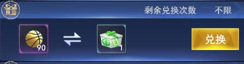 王者nba11