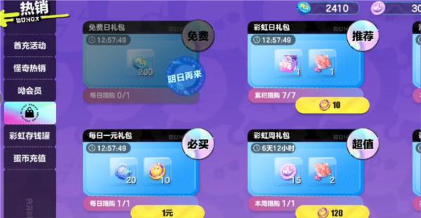 蛋仔派对测试服图片5