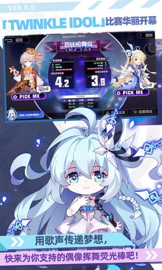 崩坏学园2内购版截图3