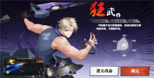 镇魂街武神觉醒3