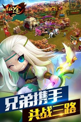 新征途截图1