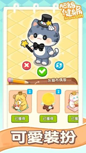 肥鹅健身房国际版 安卓版v1.9.5截图1