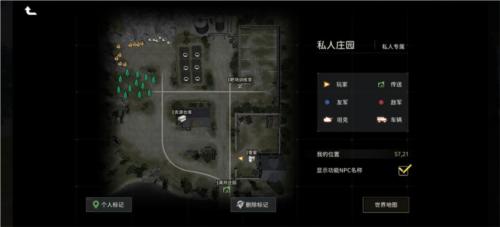 昨日硝烟国际版庄园系统1