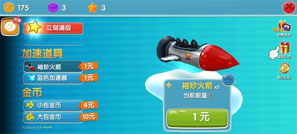 滑雪大冒险26