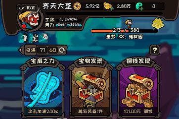 大闹天宫之猴王归来图片3