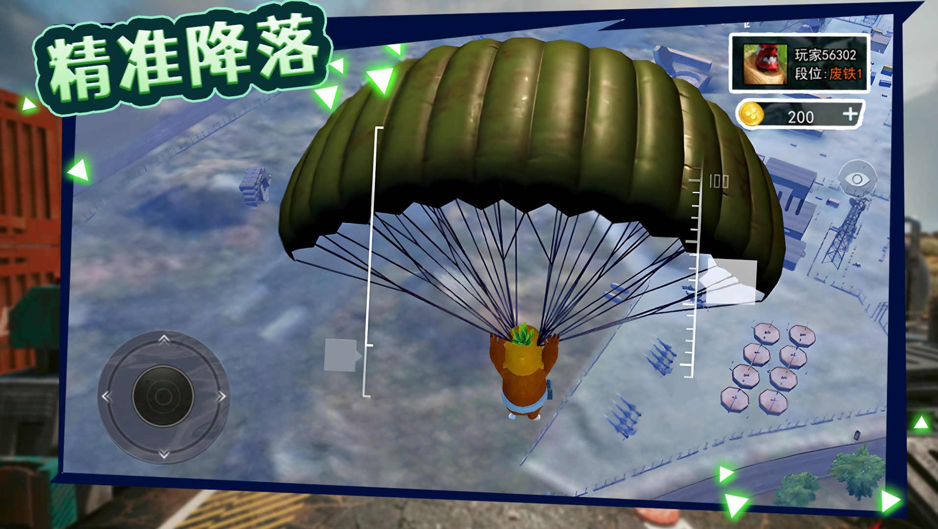 午夜熊的秘密截图2