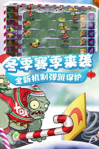植物大战僵尸2