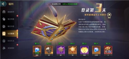 地下城与王国手游钻石获取方法大全7