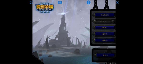 魔兽争霸3冰封王座2