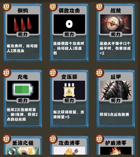 史莱姆连接5