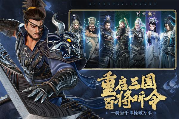 极无双2百度最新版 安卓版v1.23.600截图1