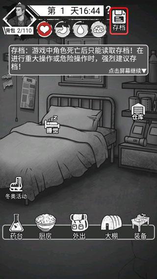 孤城求生7