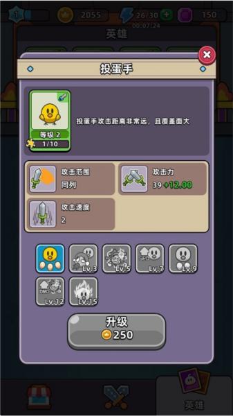合合合英雄图片7