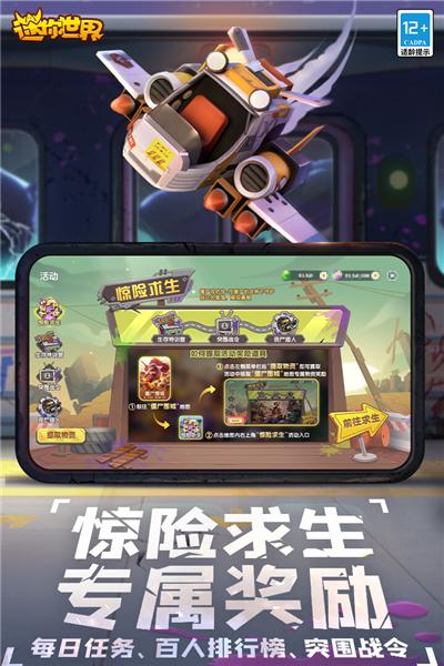 迷你世界先遣服 最新官方版v1.41.7截图3