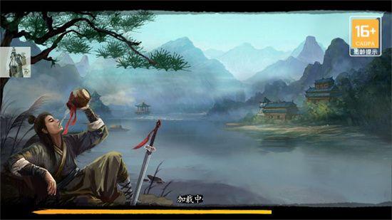 武林侠影截图2