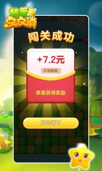 我爱点点消正版 安卓版v1.1.1截图0