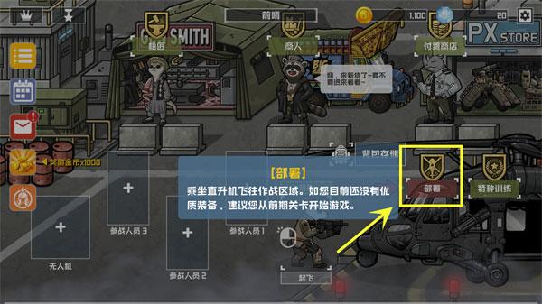 物种战争2启示录14