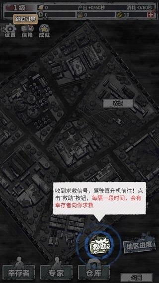 末日家园R计划2
