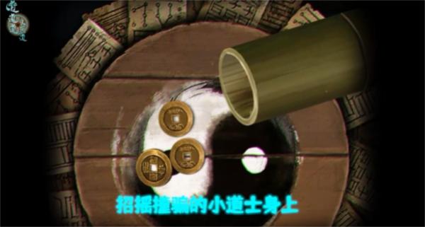 道道道人间道 安卓版v1.0截图2
