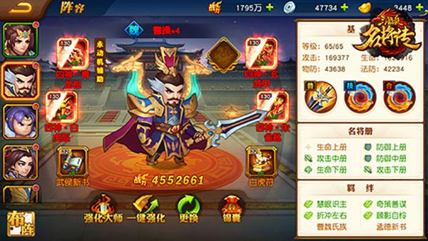 三国杀名将传18