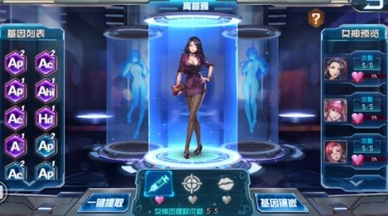 女神危机5