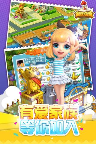 全民农场解锁版截图2