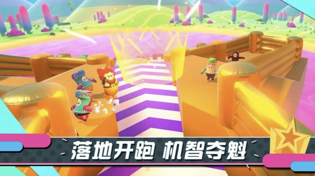 fall guys手游截图2