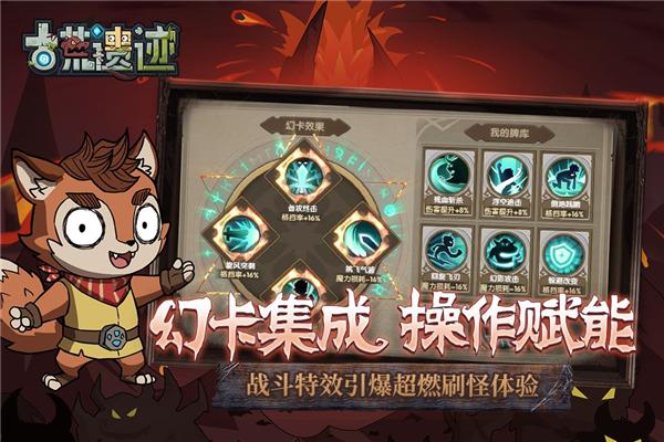 古荒遗迹哔哩哔哩端 安卓版v1.3.4截图0