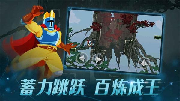 跳跃之王JumpKing手游 安卓最新版v1.1.5截图1
