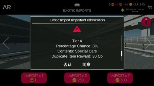 绝对赛车抽奖概率图2
