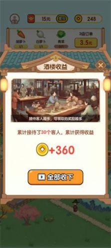 黄金农场游戏