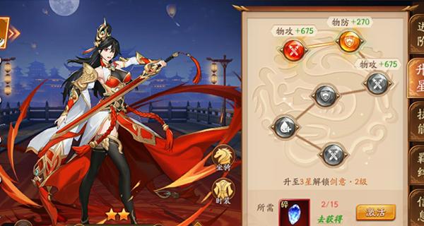 放开那三国35