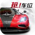 巅峰极速官方版 最新版v0.7.0