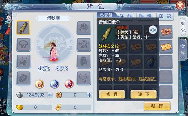 乱世神话5