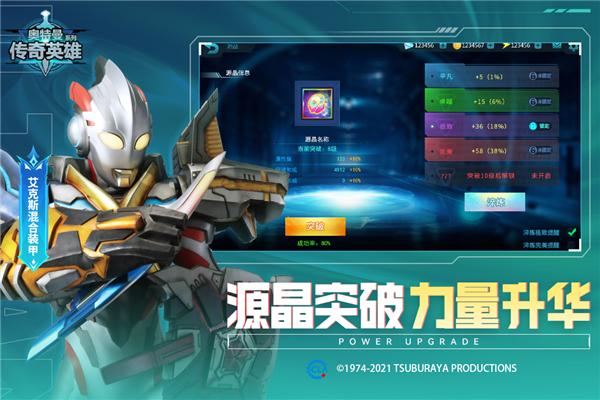 奥特曼传奇英雄无编号版本 安卓版v21.0.0截图3