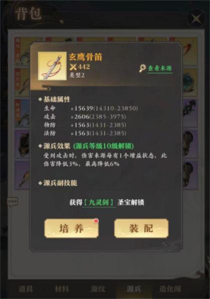 元尊图片11