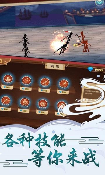 火柴人争霸 安卓版v1.2截图0