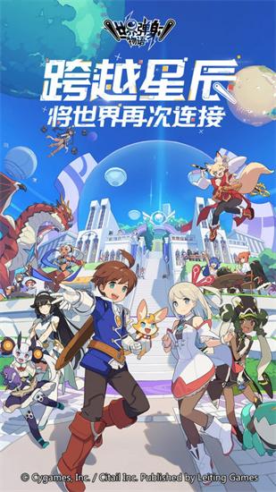 世界弹射物语体验版截图1