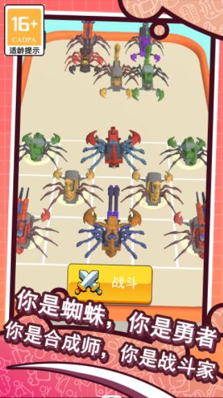 和平蜘蛛勇者游戏官方安卓版截图0