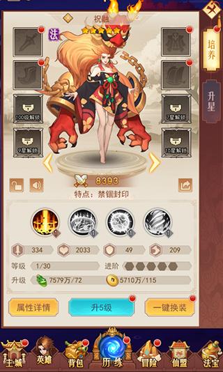 侠客道15