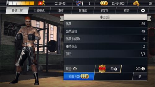 
真实拳击曼尼帕奎奥8