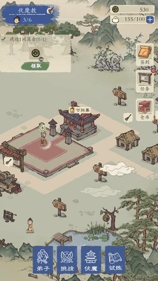 最强门派2