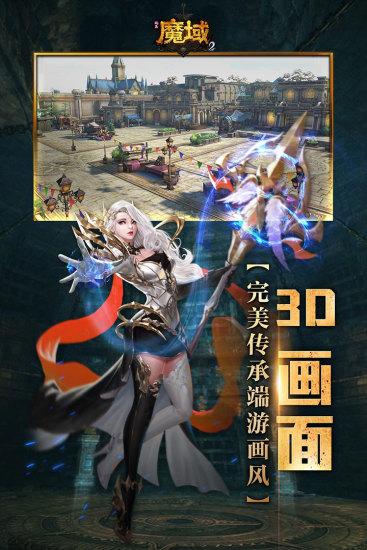 风暴魔域解锁版无限魔石截图1