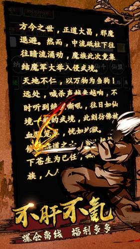 剑气除魔图4