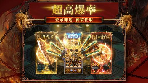 盛世龙城复古传奇手游截图2