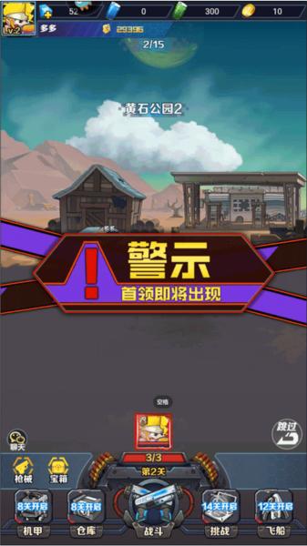 机甲大作战7